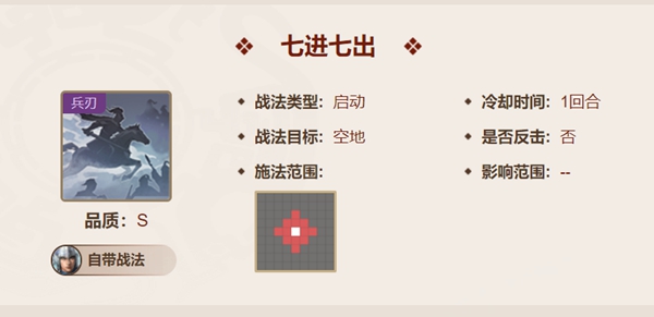 三国志战棋版赵云怎么样