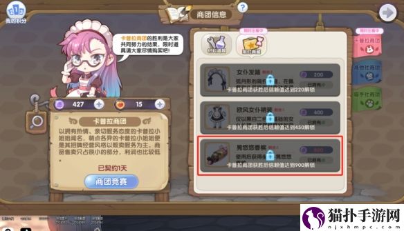 仙境传说新启航坐骑怎么获取仙境传说新启航坐骑获取方法