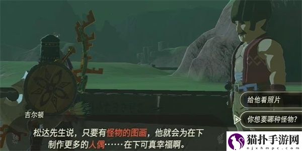 王国之泪只属于我的怪物收藏品3情节挑战攻略