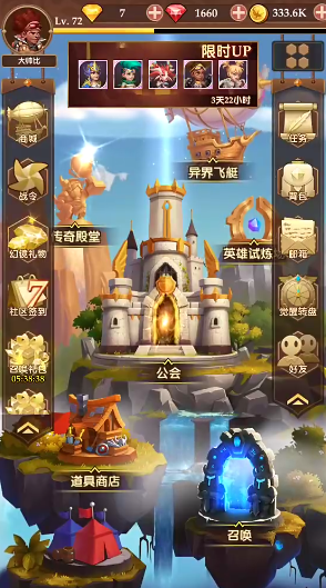 消消英雄怎么刷初始消消英雄如何刷初始