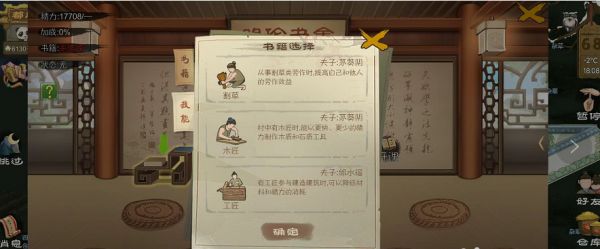 桃源记技能怎么传授桃源记技能传授方法