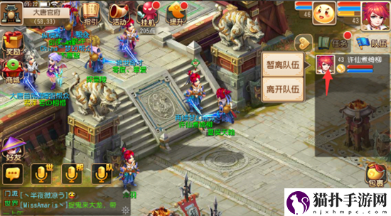 梦幻西游手游怎么退出队伍