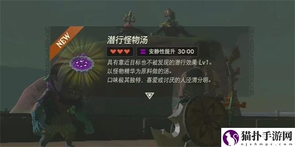 王国之泪只属于我的怪物收藏品2情节挑战攻略