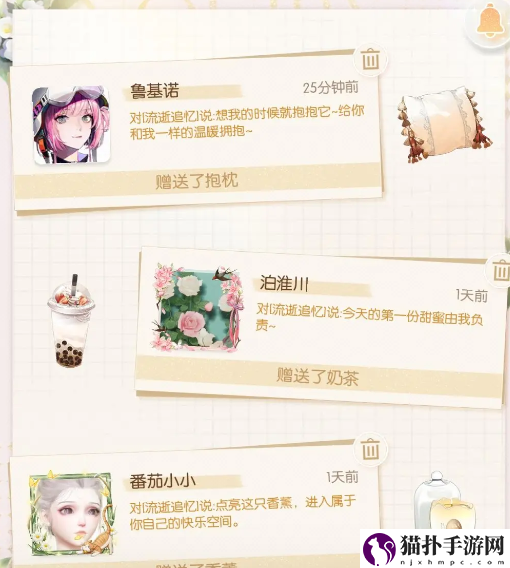 《以闪亮之名》信箱作用介绍