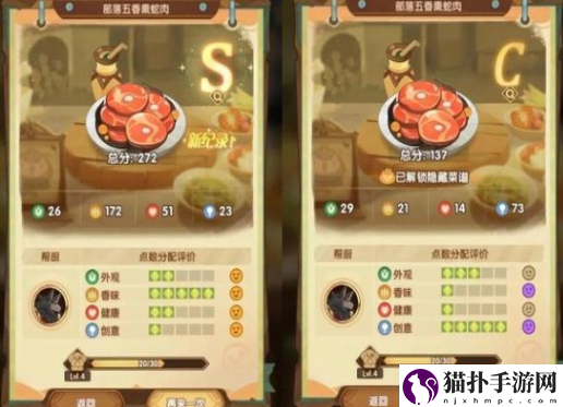 《剑与远征》奇珍保卫战烹调美食配方大全