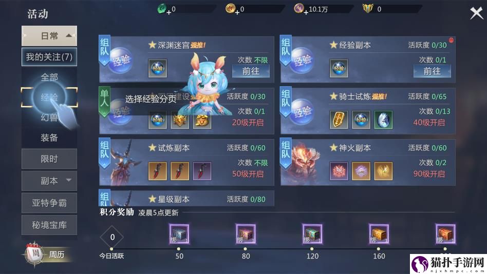 魔域手游2新手攻略 魔域2新手开局怎么玩