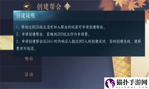 逆水寒手游攻略大全
