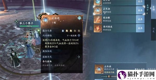 《逆水寒手游》铁衣内功最佳搭配攻略