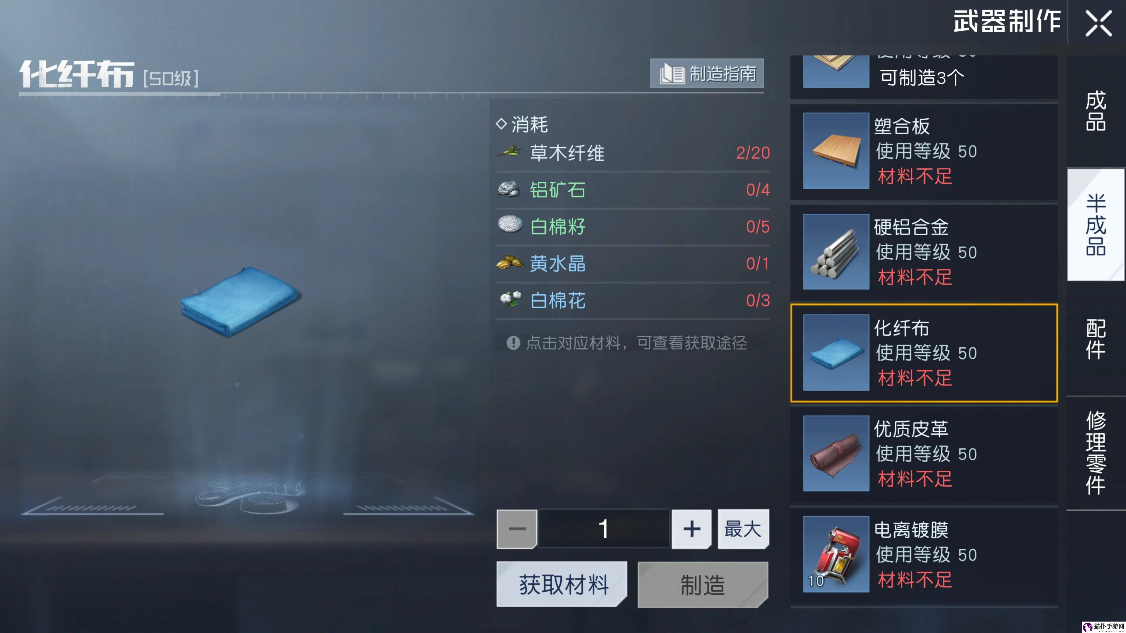 《黎明觉醒》白棉花获取方法介绍