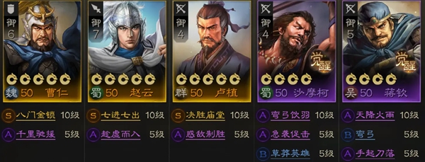 三国志战棋版赵云属性介绍 5