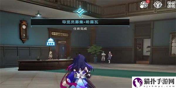 崩坏星穹铁道导览员募集任务攻略