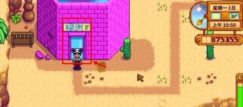 星露谷物语椰子怎么获取星露谷物语椰子获取攻略
