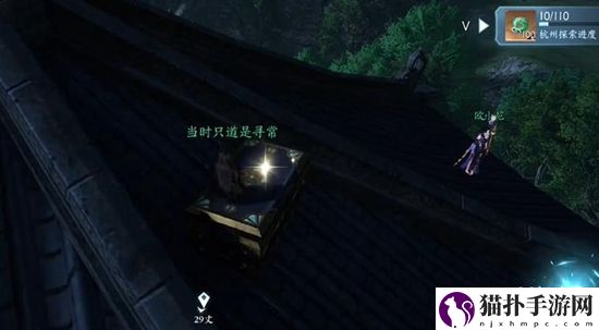《逆水寒手游》心眼无量位置一览
