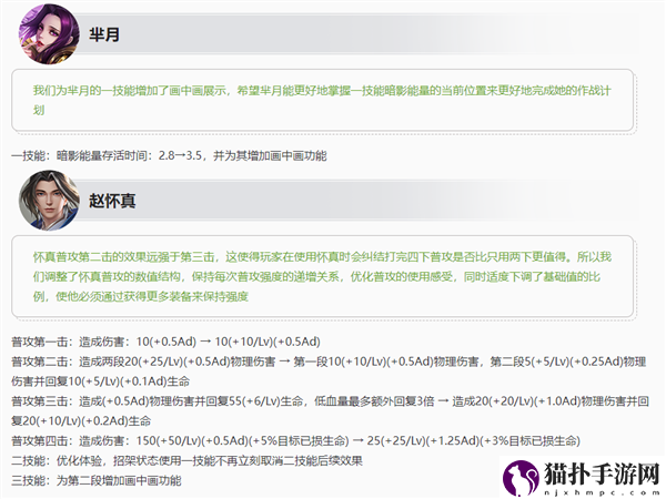 王者荣耀S32赛季更新调整内容 S32赛季调整改动一览