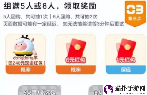 《蛋仔派对》dongdong羊兑换码获取方法