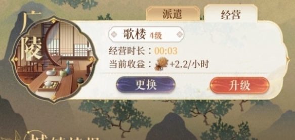 如鸢据点等级怎么提升如鸢据点等级提升方法