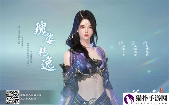 《逆水寒手游》漂亮的女生捏脸代码分享