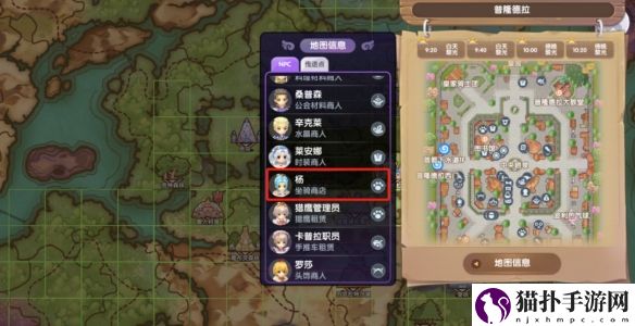 仙境传说新启航坐骑怎么获取仙境传说新启航坐骑获取方法