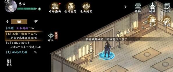 墨剑江湖烽烟十五任务怎么做墨剑江湖烽烟十五任务攻略