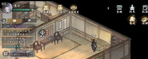 墨剑江湖烽烟十五任务怎么做墨剑江湖烽烟十五任务攻略