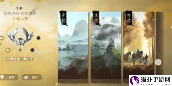 逆水寒手游攻略大全
