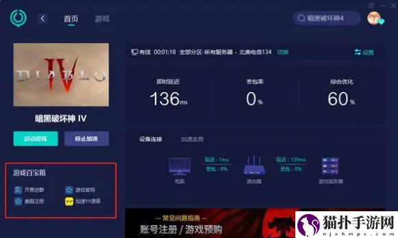 暗黑破坏神4 CG卡顿怎么办