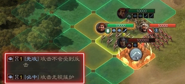 三国志战棋版凌统属性介绍5