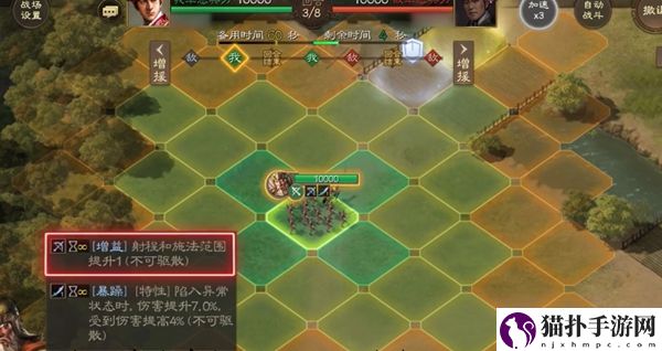 三国志战棋版黄忠属性3