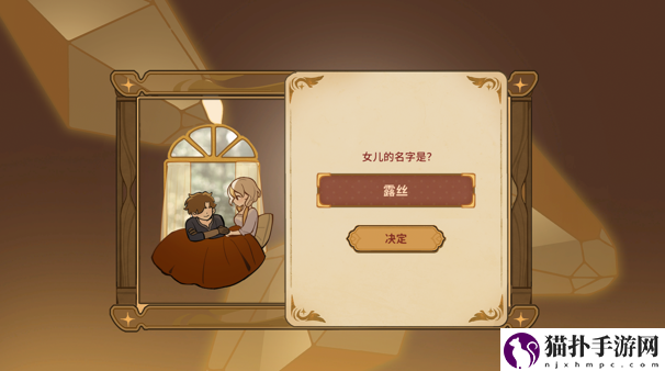火山的女儿开局选的东西有什么用