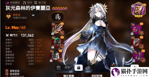 第七史诗灰光森林的伊赛丽亚角色介绍