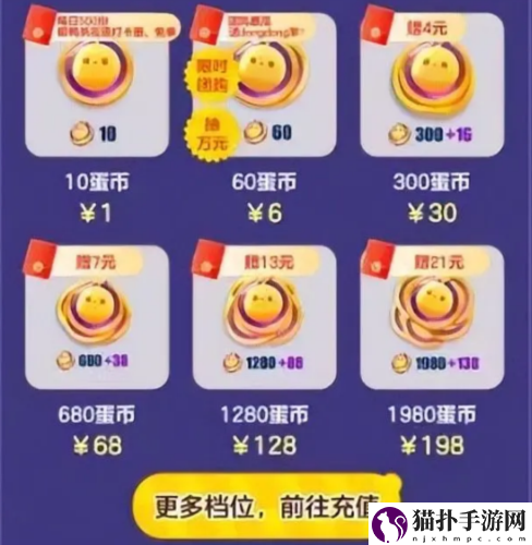 《蛋仔派对》dongdong羊兑换码获取方法