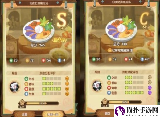 《剑与远征》奇珍保卫战烹调美食配方大全