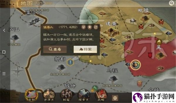 《三国志战棋版》说书人在哪里
