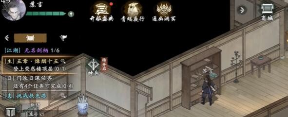 墨剑江湖烽烟十五任务怎么做墨剑江湖烽烟十五任务攻略