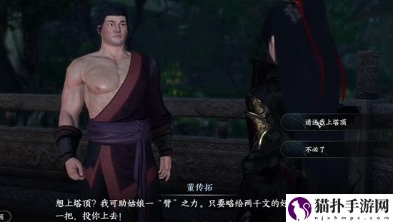 《逆水寒手游》心眼无量位置一览