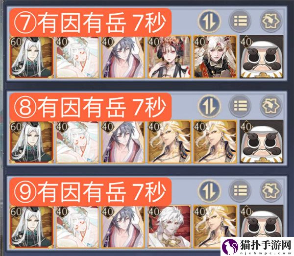 《阴阳师》言灵爬塔第四天怎么过