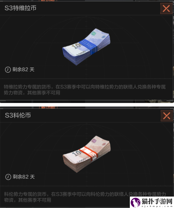 《暗区突围》势力币怎么获得