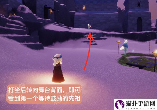 光遇表演季第四个任务先祖位置3