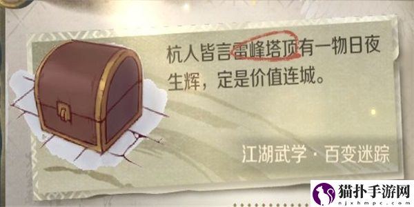 逆水寒手游百变迷踪技能怎么获得