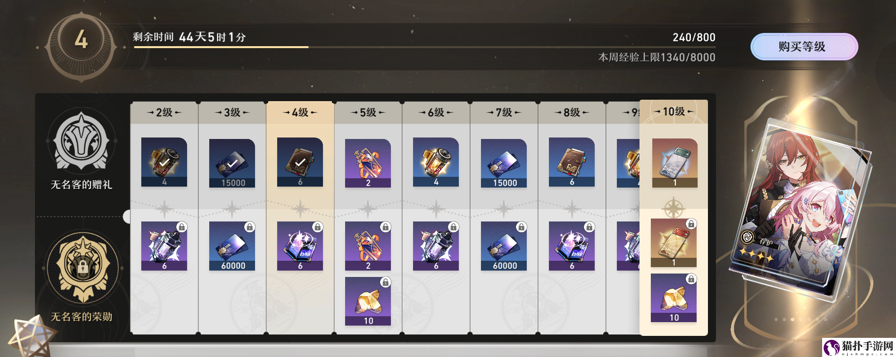 崩坏星穹铁道充什么最划算