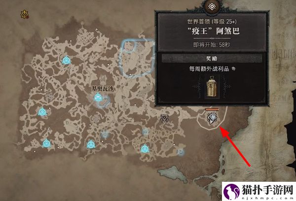 暗黑4世界boss位置