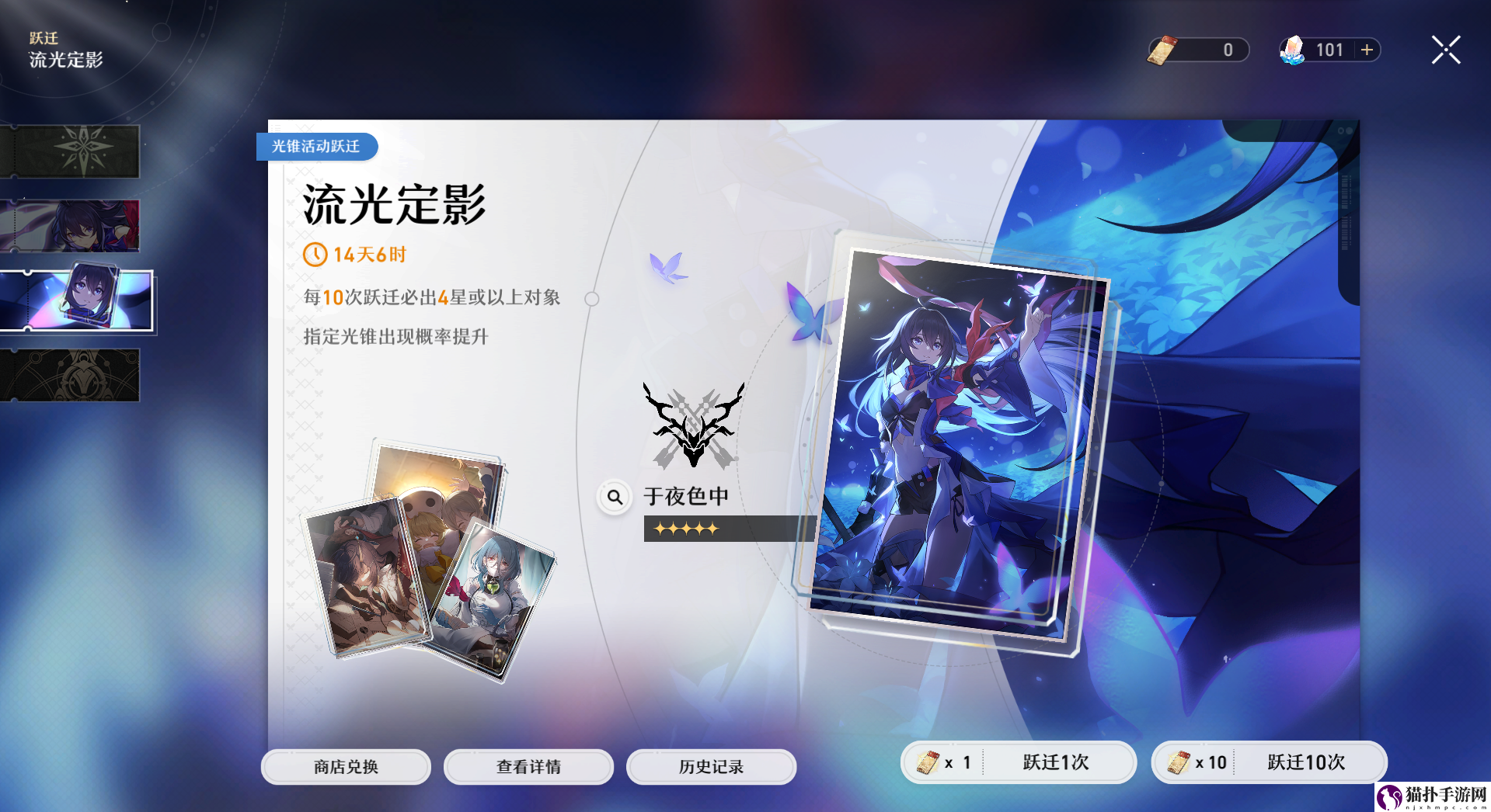 崩坏星穹铁道充什么最划算