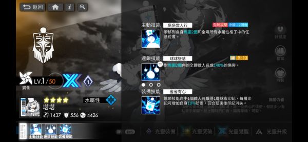 白夜极光塔塔技能怎么样白夜极光塔塔技能攻略