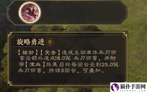 三国志战棋版凌统属性介绍6