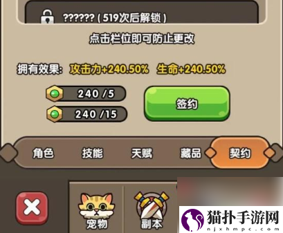 次神光之觉醒契约最佳属性选择次神光之觉醒契约游戏怎么玩