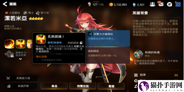 第七史诗角色大全