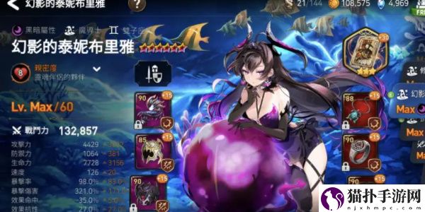 第七史诗幻影的泰妮布里雅角色介绍
