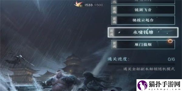 逆水寒手游攻略大全