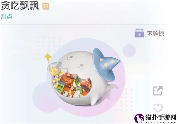《以闪亮之名》万圣节隐藏菜谱大全