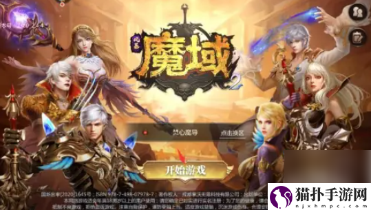 风暴魔域2怎么传承风暴魔域2装备怎么追加